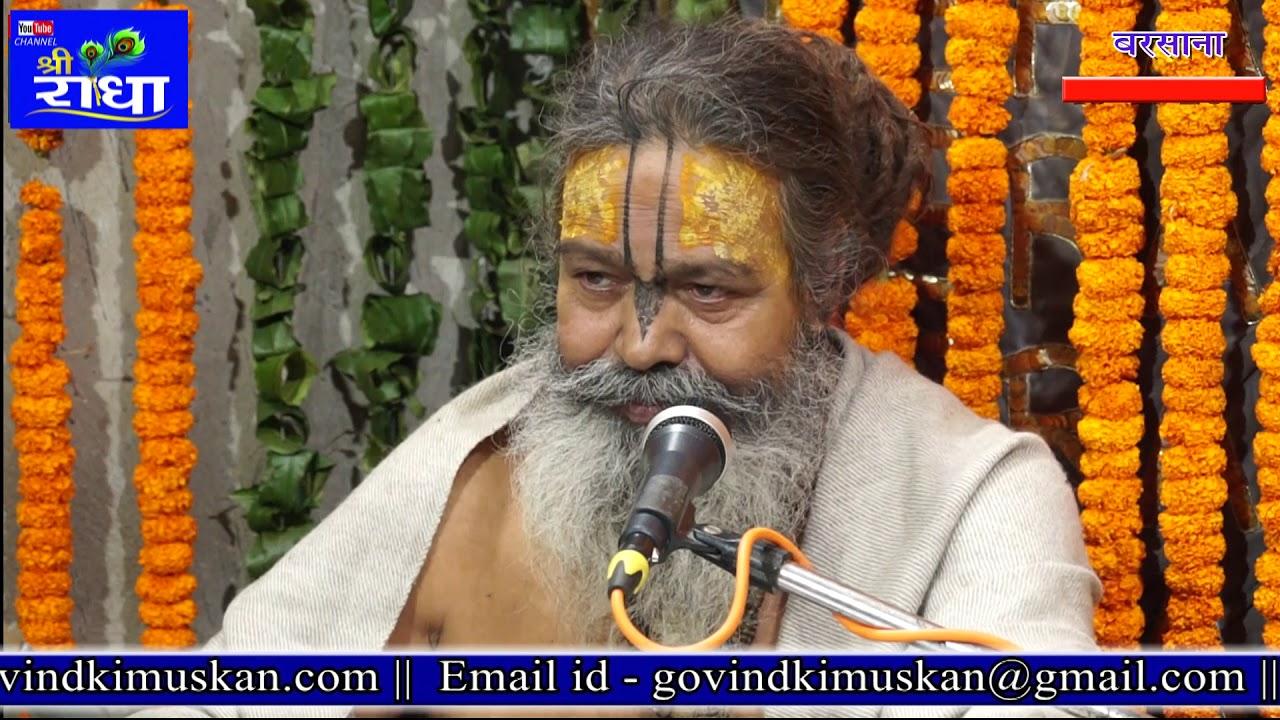 हे स्वामिनी कब आओगी मुझ पर कृपा बरसाओगी   श्री विनोद बाबा जी बरसाना #श्री राधा