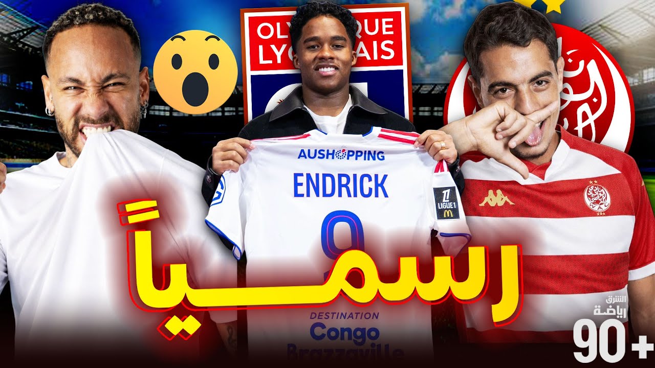 رسمياً.. أقوى 10 صفقات تمت بعد إفتتاح ميركاتو الشتاء✅جوهرة المغرب إلى البوندسليغا ورحيل نجم توتنهام🔥