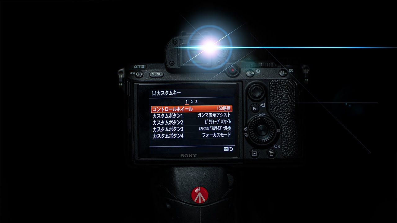 α7iiiのカスタム設定全部見せます！ - シネマティック動画を撮影する為に必要なショートカット