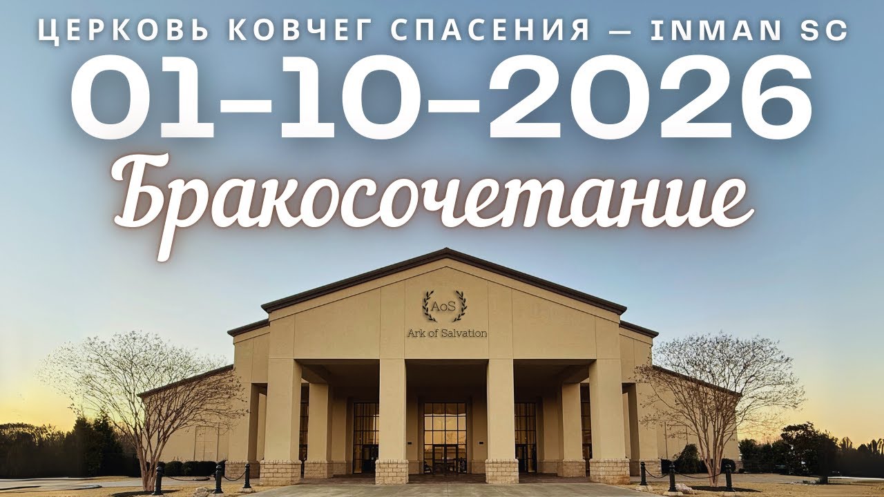 Бракосочетание Джанатан Пшиченко и Каролина Михайленко 01-10-26