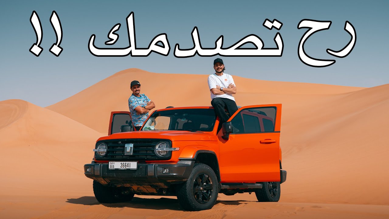 GWM TANK 300 HEV 2025 تم اختبارها في البر