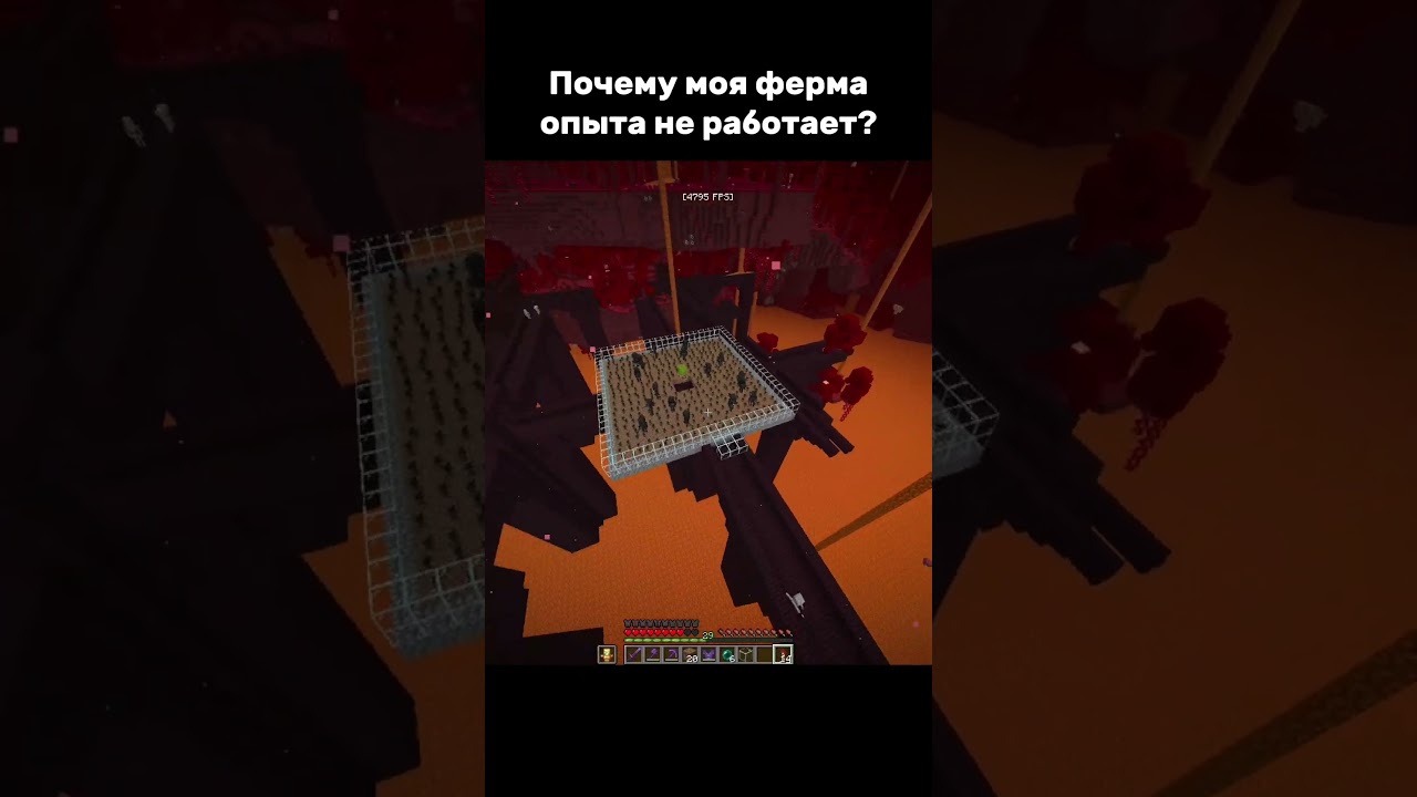 Лучшая ферма опыта в Майнкрафт! #minecraft #мем #майнкрафт