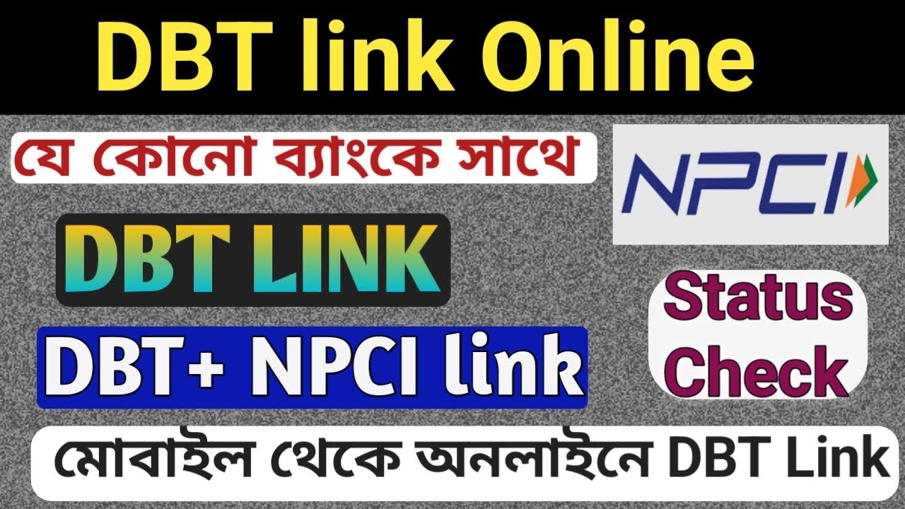 DBT LINK online| NPCI LINK Check| How to link DBT any Bank account || NPCI LINK online Step