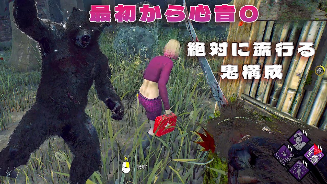 絶対に流行る！最初から心音０で襲う鬼プレイ【デッドバイデイライト】　#DeadbyDaylightPartner