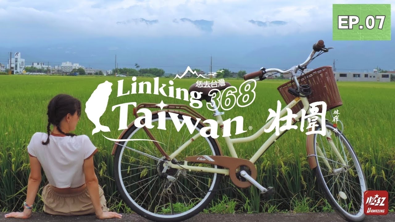 【宜蘭壯圍】EP07 完整版｜Linking368Taiwan