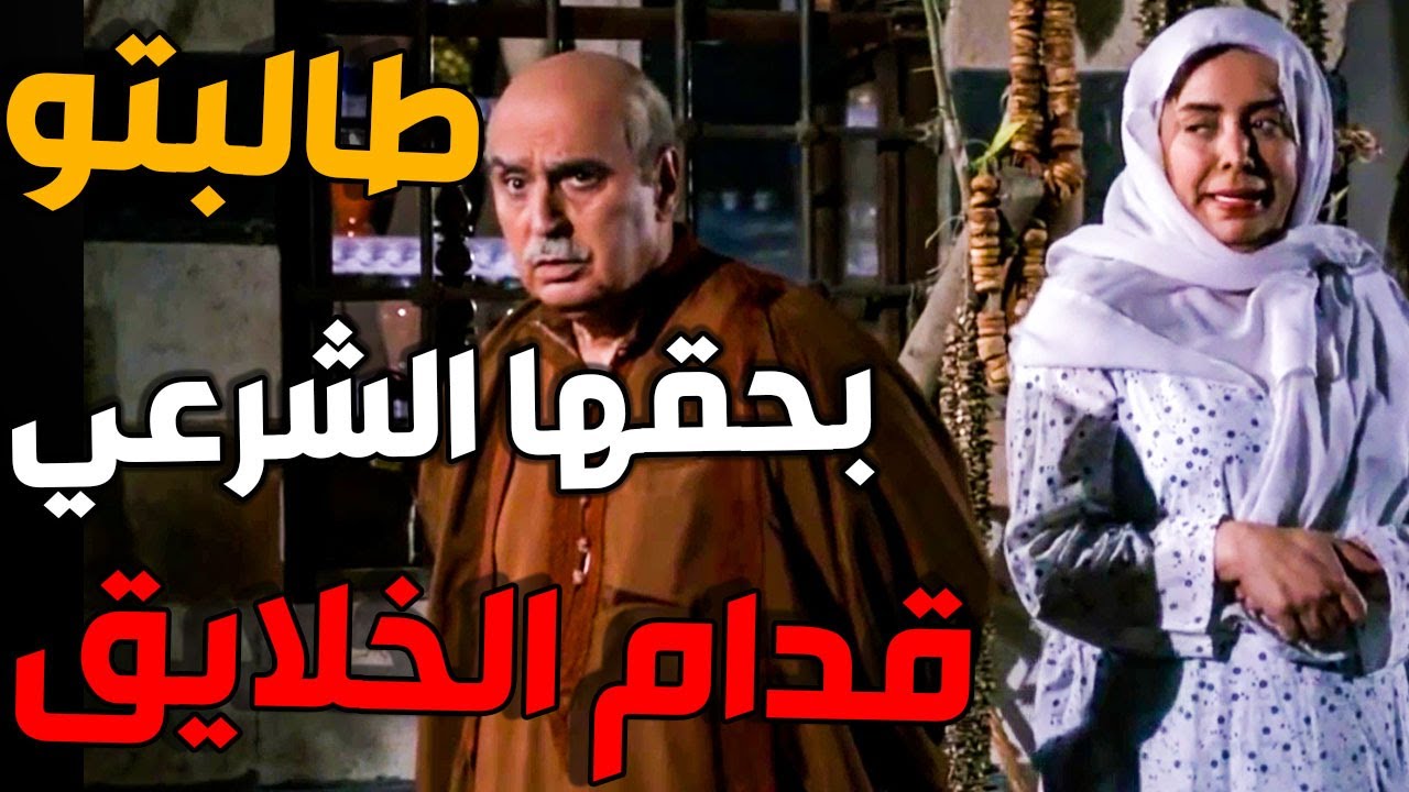 فوزية طالبت أبو عصام بحقها الشرعي قدام مسمع كل الخلايق ولي على هالفضيحة ـ باب الحارة