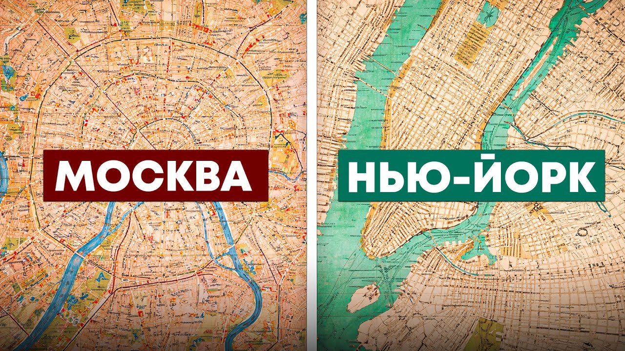 Почему Москва спроектирована лучше ВСЕХ городов США?