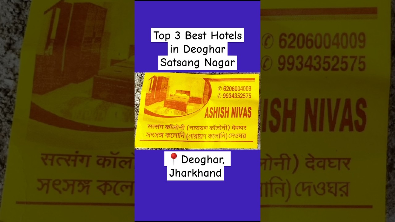 Contact Numbers of 3 Best Hotels in Deoghar Satsang Nagar, Jharkhand 💙| subscribe for more #shorts