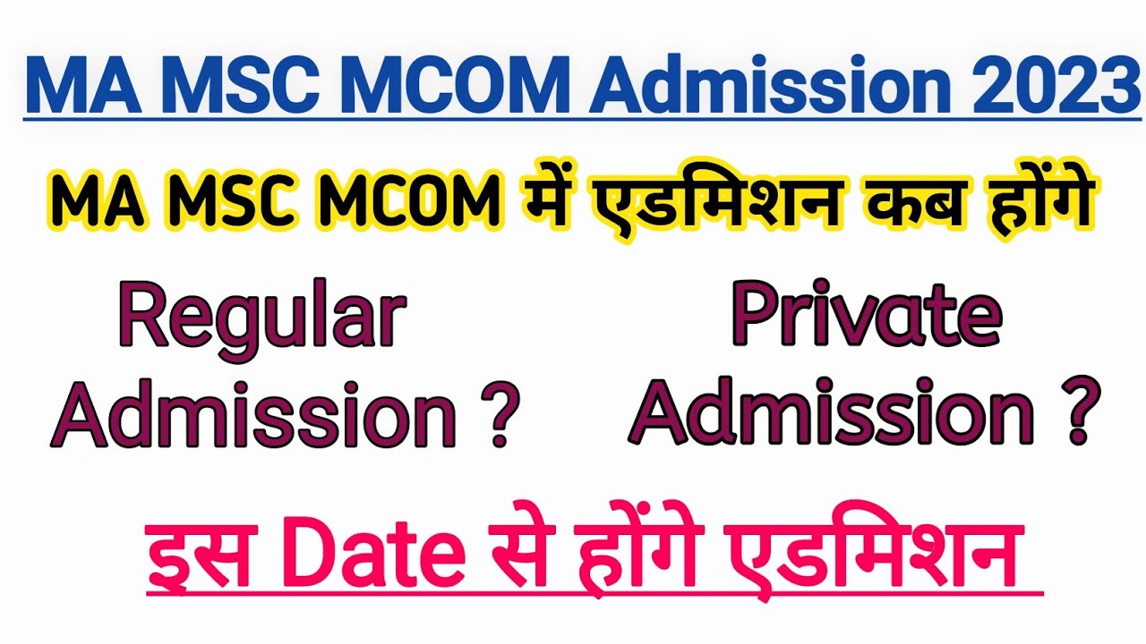 MA Admission 2024 | M.A Admission 2024 | MA Private Form 2024 | MA ke Admission kab honge