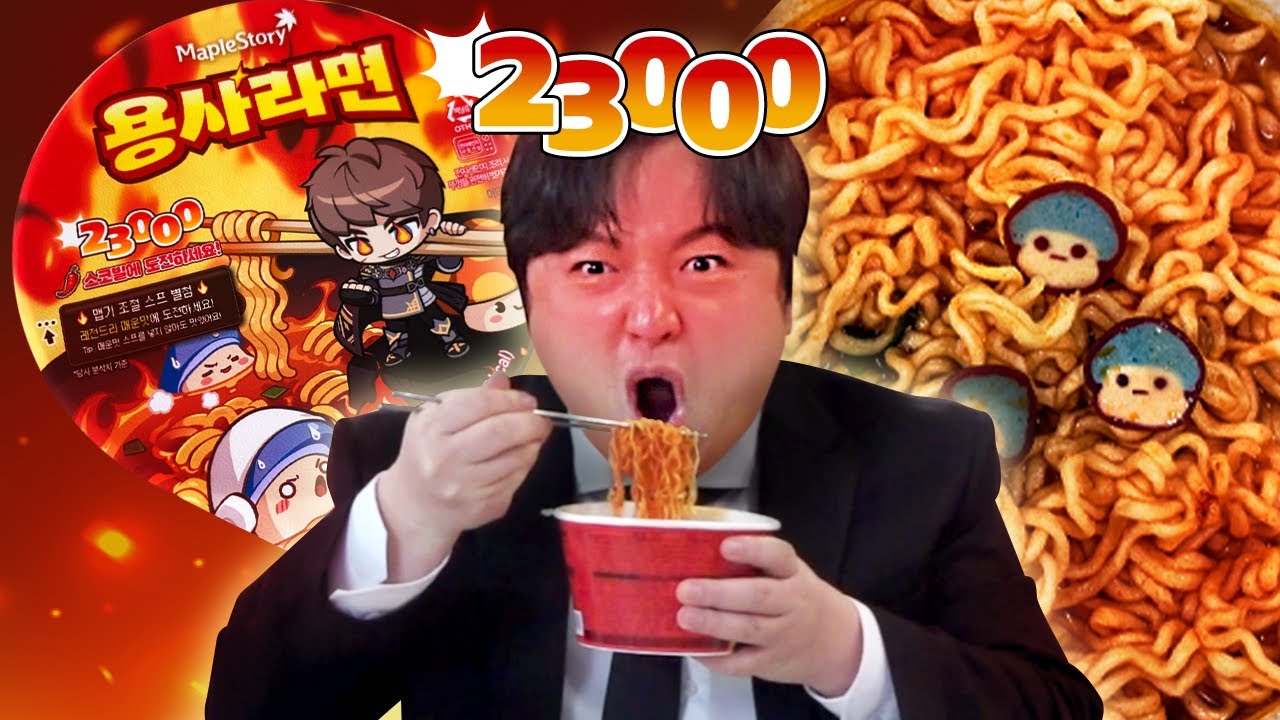 23,000 스코빌! 불닭보다 더 맵다는 신상 라면  [용사라면 먹방]