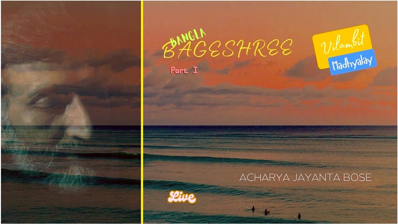 Acharya Jayanta Bose || Bageshree Bangla Khayal || Maddhyalay Part 1