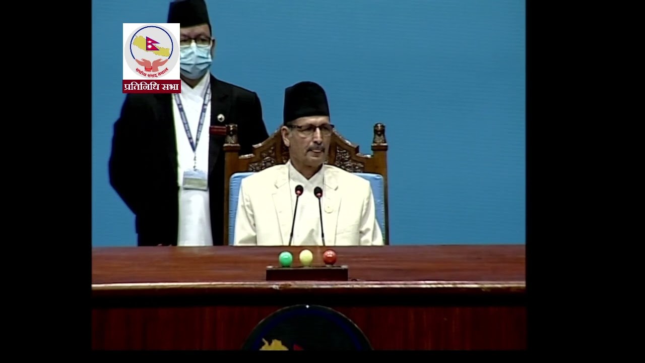 नियमापति - प्रतिनिधि सभा बैठक २०७९ जेष्ठ १३ गते