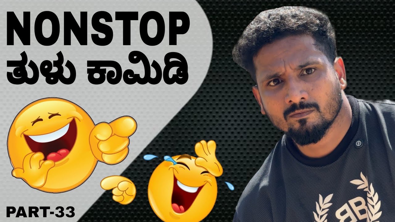 ನಾನ್'ಸ್ಟಾಪ್ ತುಳು ಕಾಮಿಡಿ | PART 33 | TULU COMEDY | Yasheer yachi comedy