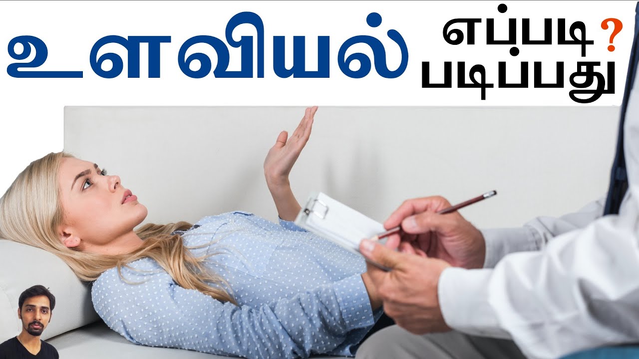 How to Learn Psychology? | Dr V S Jithendra