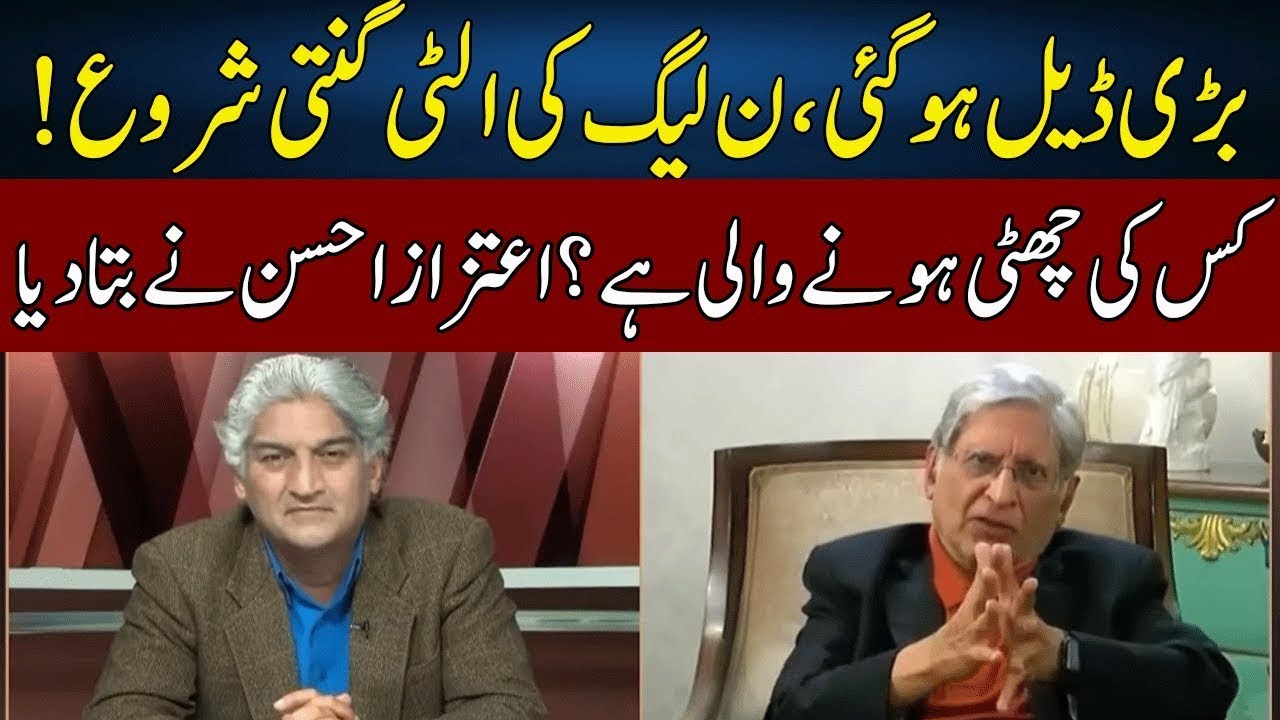 Imran's Double Deal Done | Aitzaz Ahsan Gives Big News | Sahafi | Neo News | JF2P