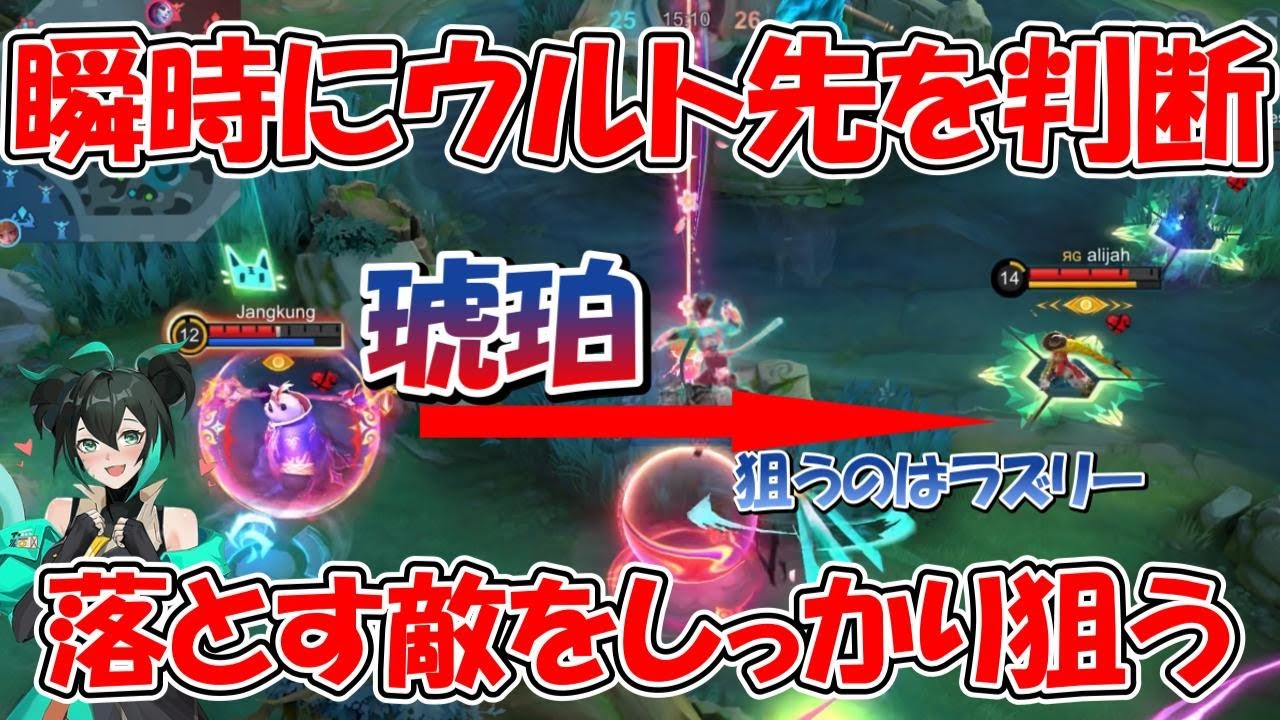 【モバレ-世界3位琥珀】ソロランで試合の決定打となるウルトが気持ちよすぎた