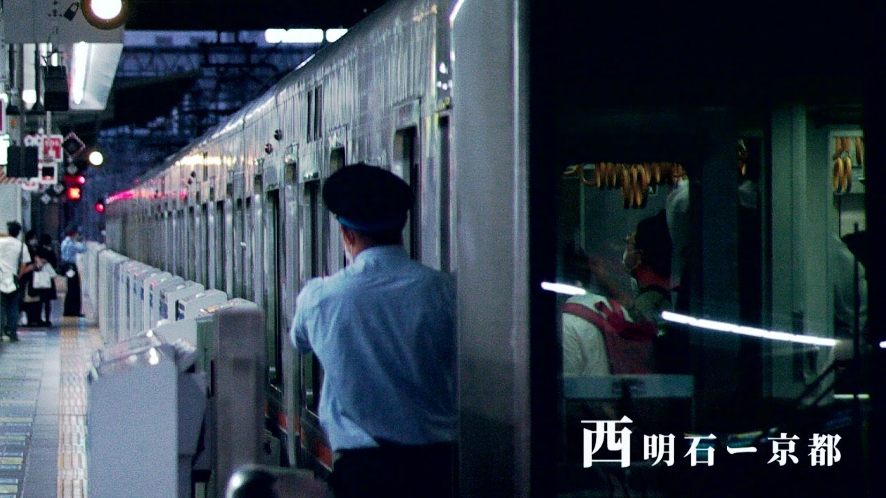 M[A]genta another sky（西明石ー京都間各駅停車&times;Magenta another sky）