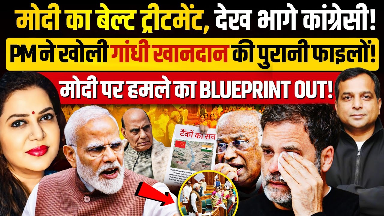 PM Modi पर हमले के चलते Rahul Gandhi बुरी तरह EXPOSED | Chandra Prakash | Anju Pankaj