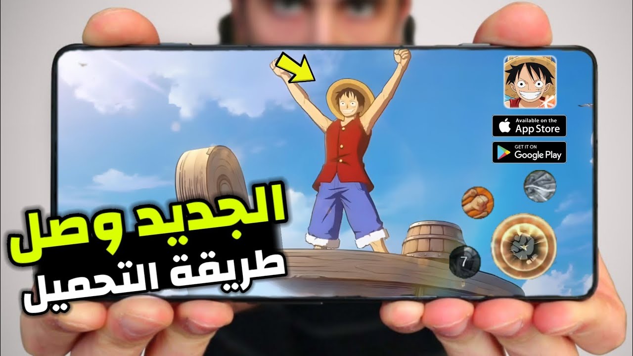 أخيرا طريقة لتحميل و تشغيل لعبه أنمي One Piece Ambition الجديدة للاندرويد و الايفون لسنة 2025 🔥