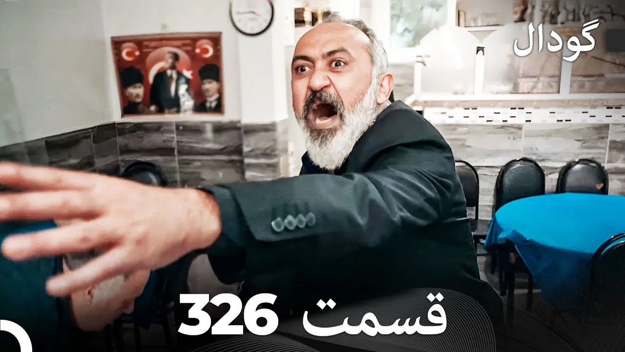 گودال قسمت 326 (Dooble Farsi)
