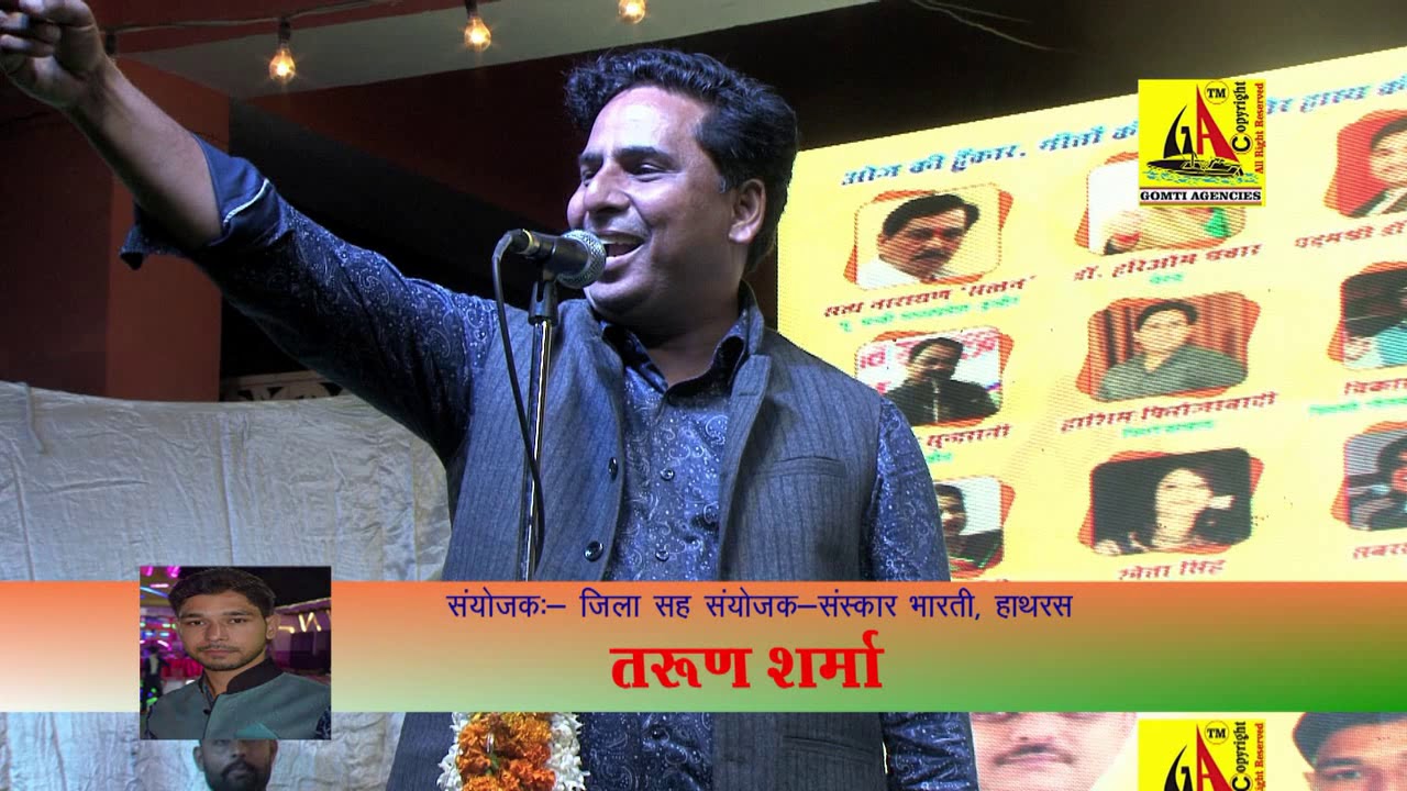Hashim Firozabadi, एक शाम अटल जी के नाम- हाथरस,Ek Shaam Atal Ji ke Naam-Hathras-2018