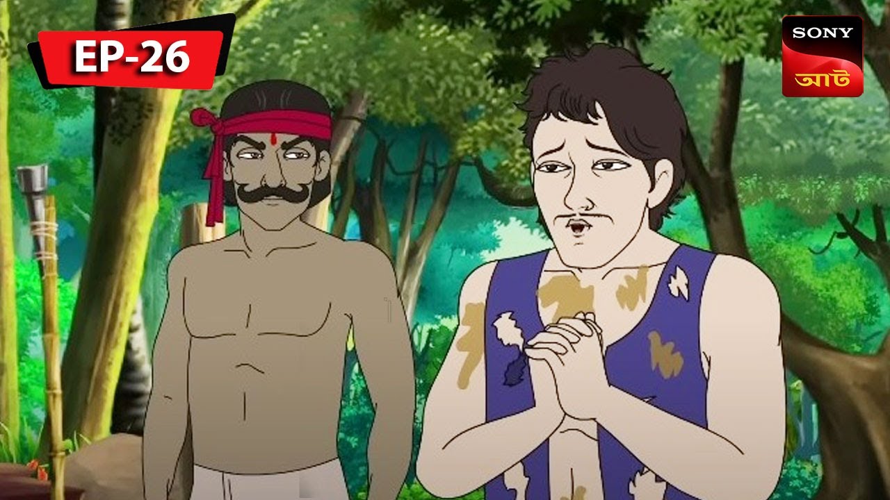 ডাকাতের কাবোলে | Kalpopurer Galpo | Bangla Cartoon | Episode - 26