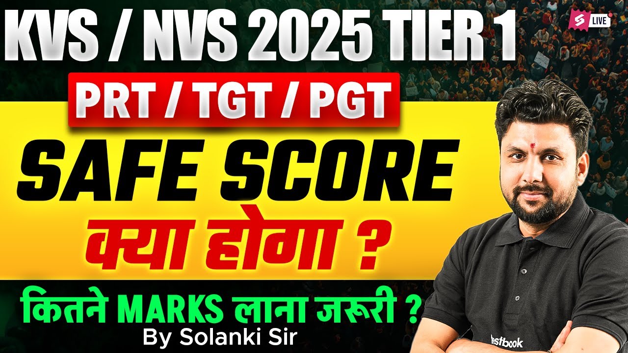 KVS NVS Safe Score 2025 | KVS NVS Tier 1 Safe Score 2025 | KVS NVS Qualifying Score 2025 By Solanki