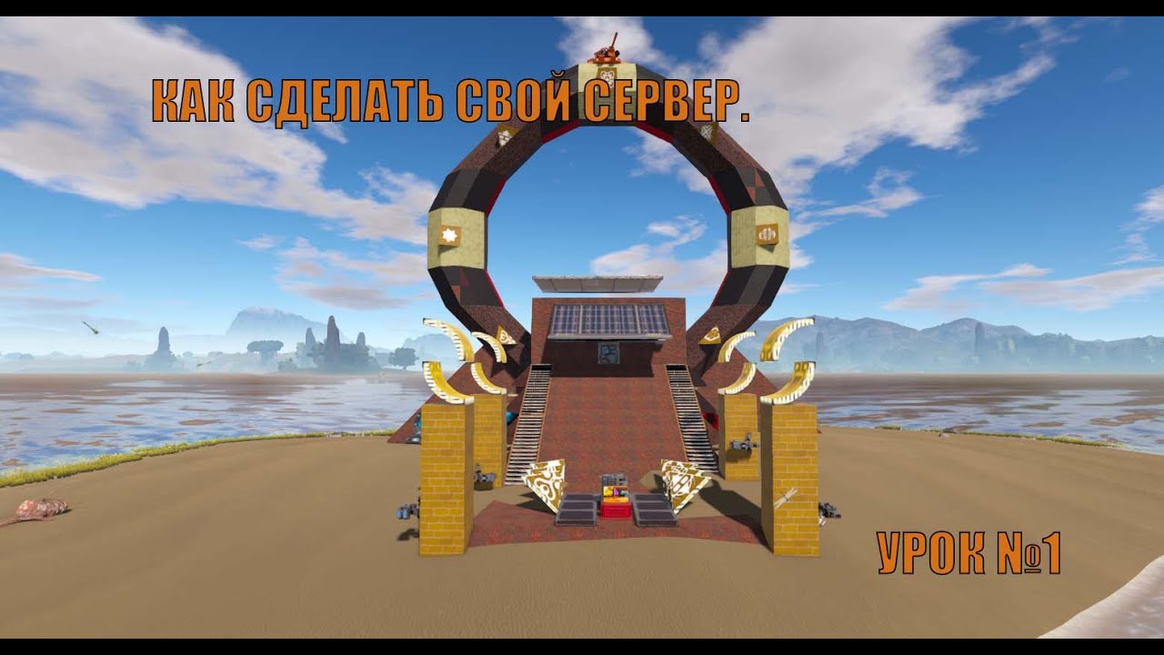 как сделать сервер Empyrion galactic survival