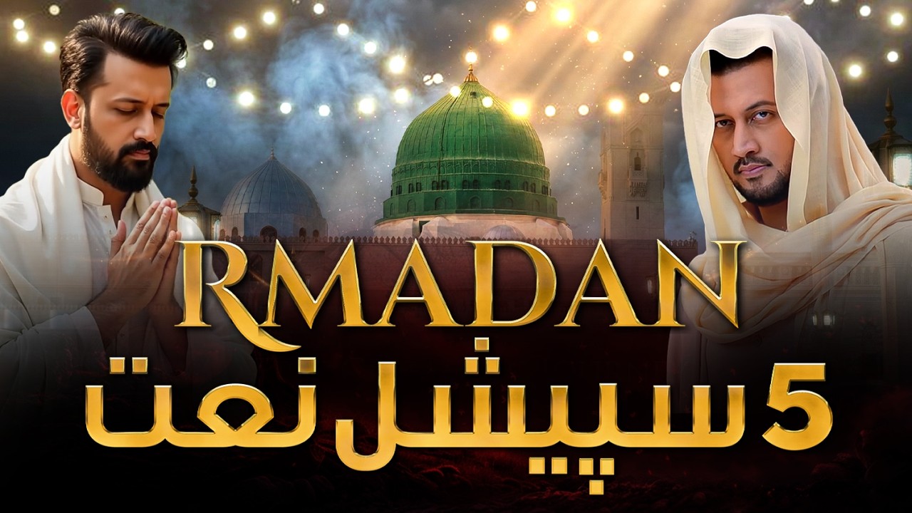 2026 Top 5 Naat | Atif Aslam Naat | Ramzan Special Naat In Urdu | New Naat Sharif