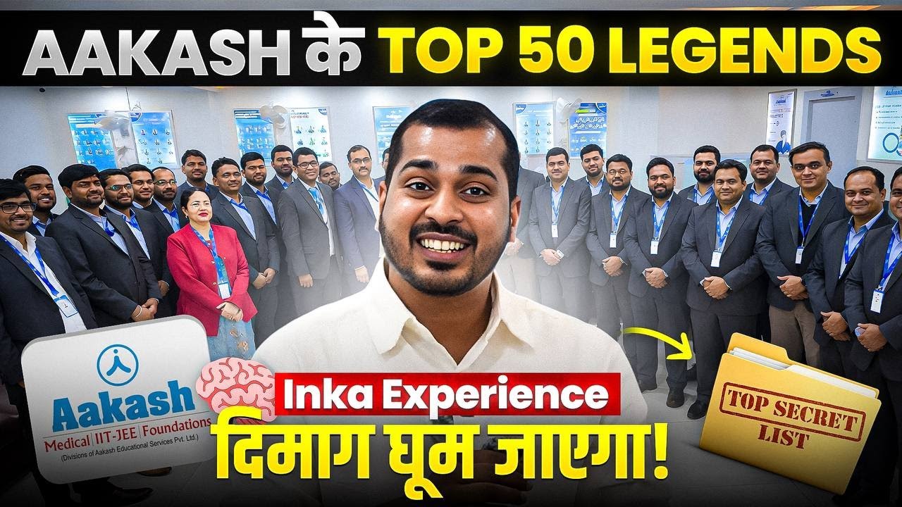 Baap Re! 🤯 Aakash Patna ke Teachers ka ye Experience dekh kar hil jaoge!50 Legends Interview! 🔥
