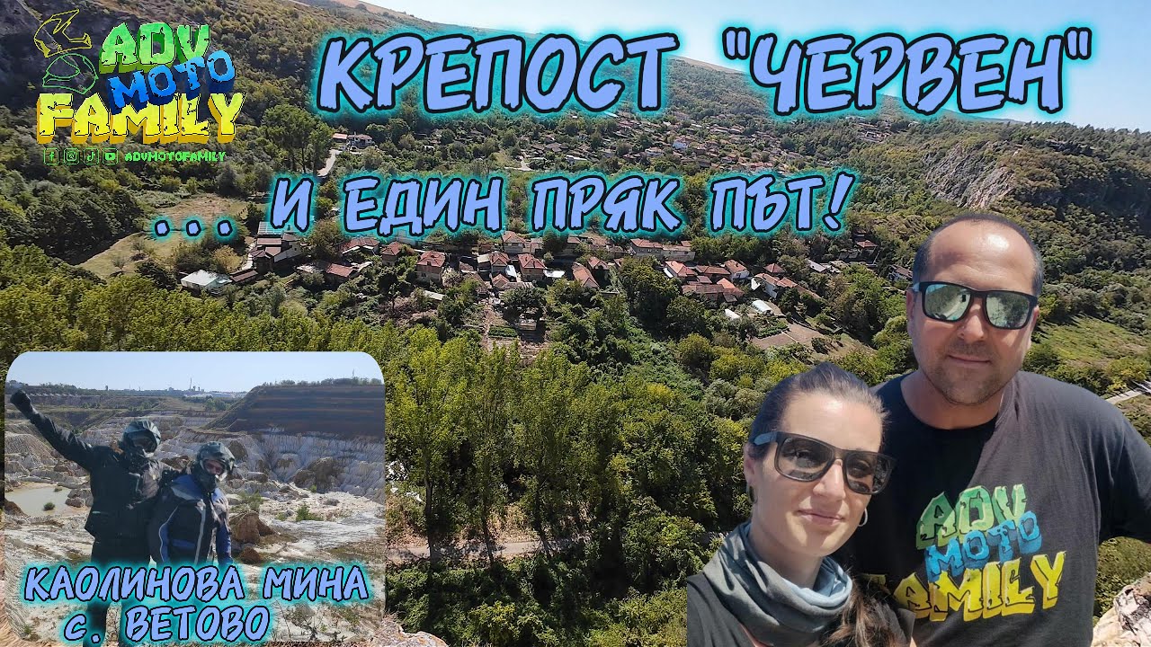 Крепост 