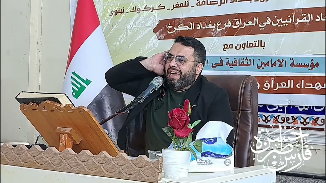 القارئ مهدي شايق - محفل عشرة الفجر 2025/12/28