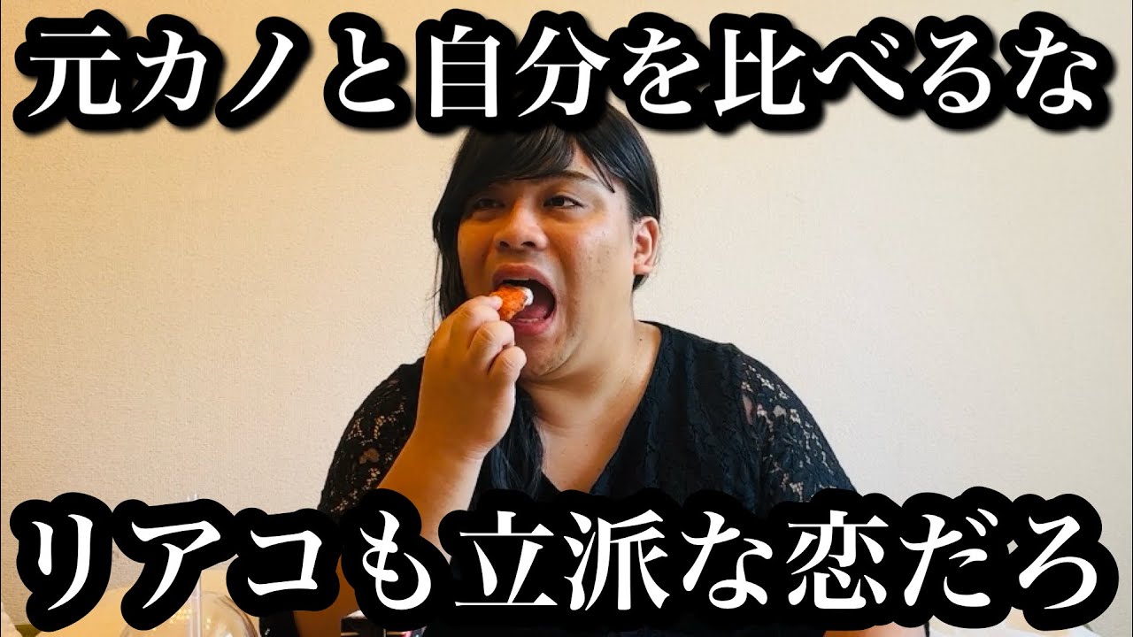 【大人が恋するてりやき】を食べながら恋バナする良い女 #3