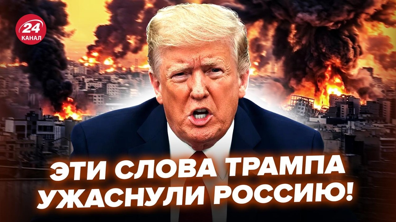 ⚡️СРОЧНО! Трамп ОТДАЛ ПРИКАЗ по Путину: ОБЪЯВЛЕНА БОЕВАЯ ГОТОВНОСТЬ. Захарова ОБРАТИЛАСЬ к Киеву