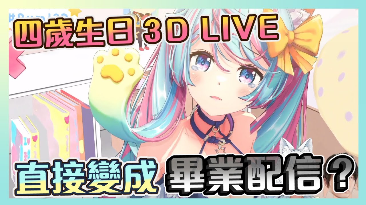 【官方烤肉#20】久遠たま：用這個性感的身體跟我OO吧！｜生日3D LIVE｜Rumi/懶貓子