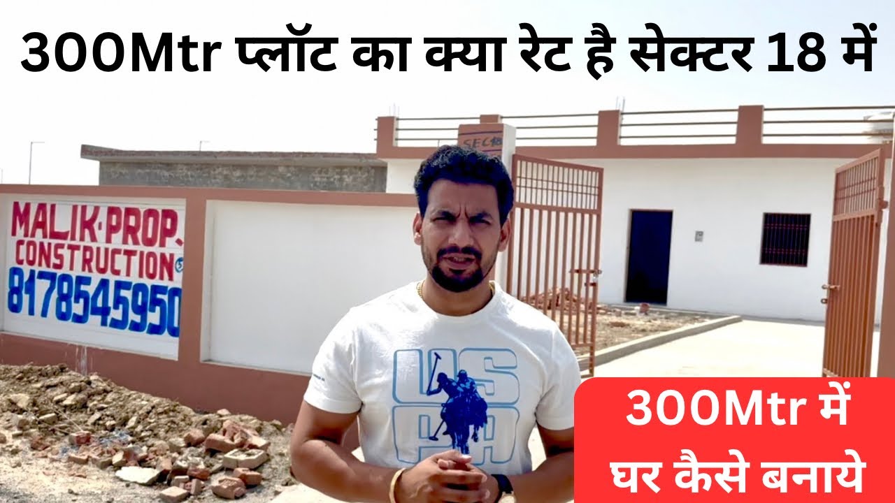 Yamuna Expressway Authority Plots || Yeida Plots || Greater Noida Plots || Greater Noida Authority |