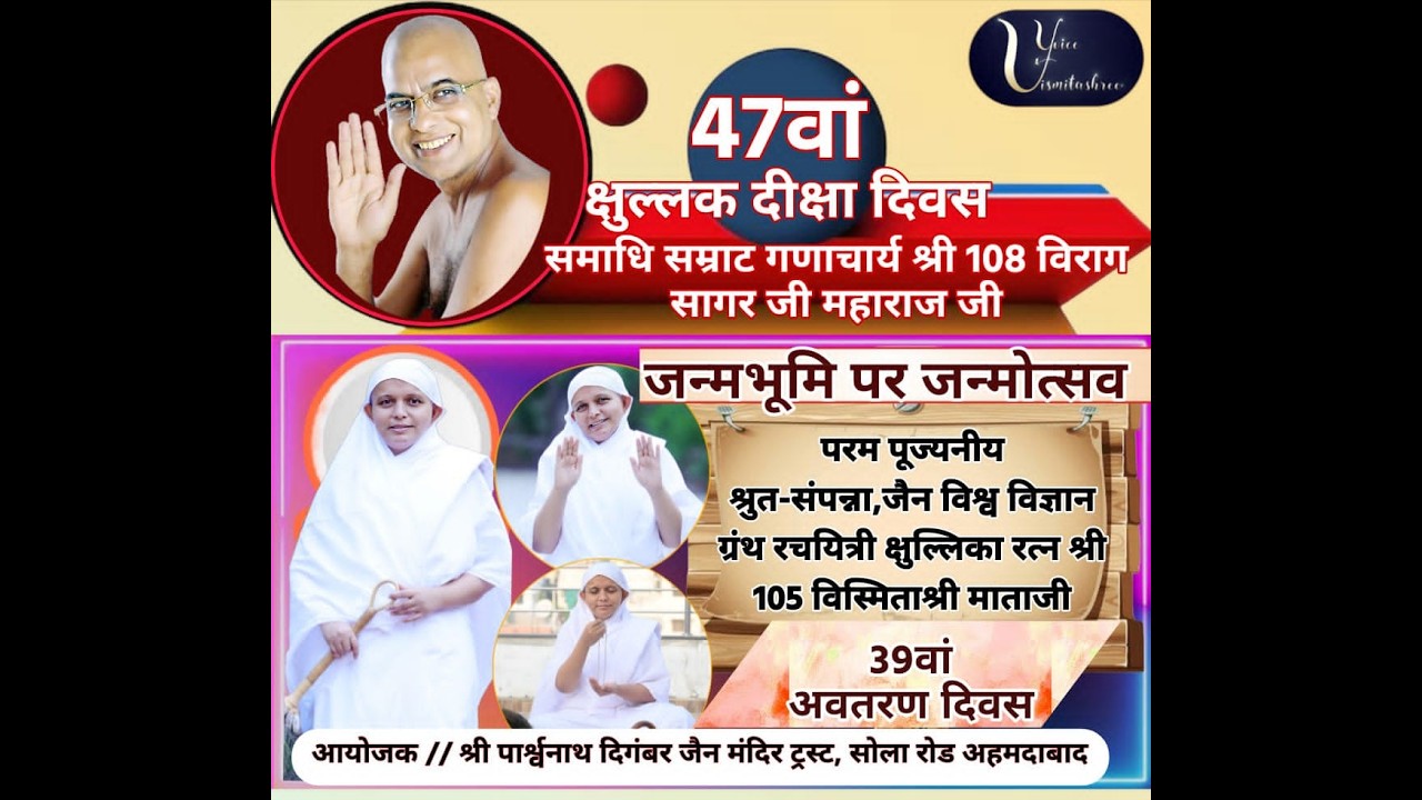 मंगल प्रवचन || 39वां अवतरण दिवस || 22-02-26 || सोला रोड,अहमदाबाद।#vismitashree#vigamyashree#mataji