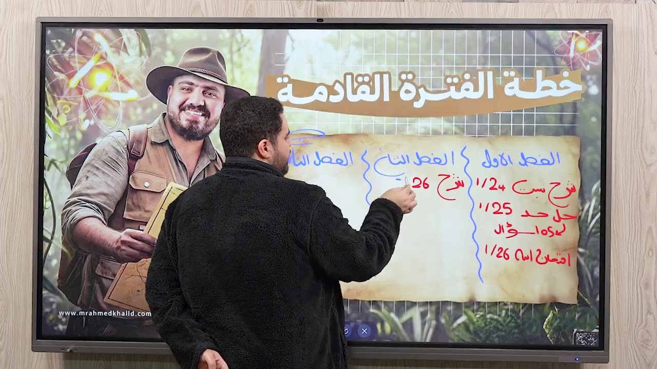 تفاصيل المعسكر و الاجازة على منصة الفيزيائي ل 3ث دفعة 2026