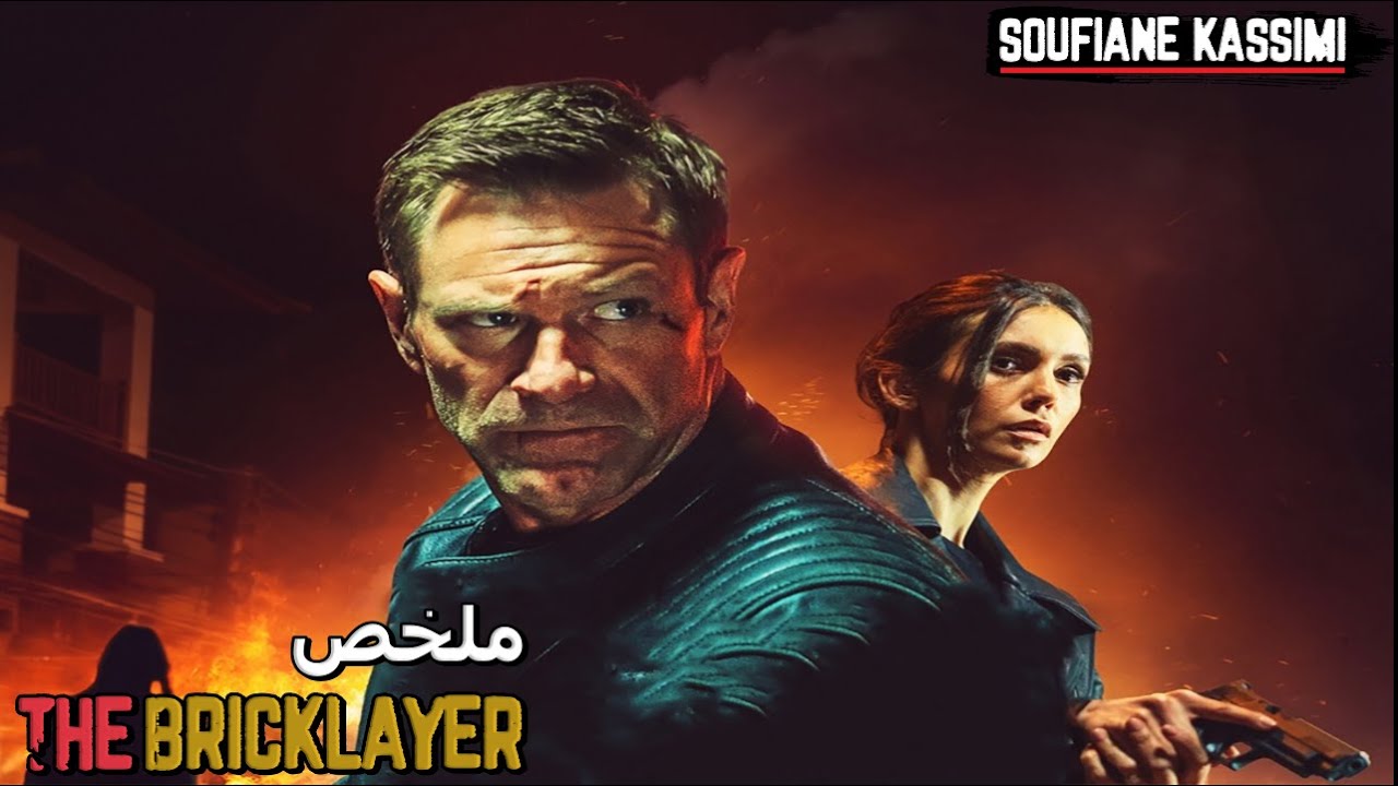 عمـ ـيل سابق سيـشارك فـي عمـ ـليـة سـرية للتخلص من مـ ـجـ ـرم إشـتغل مـعهم