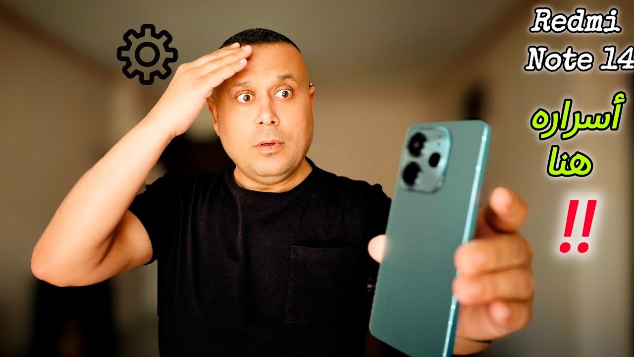 عاجل🚨قبل الندم: فعل هذه الحيل🔥 الخارقة في Redmi Note 14!