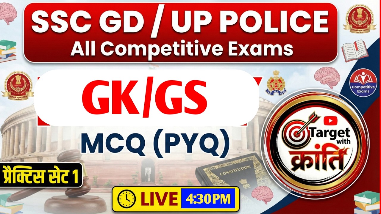 UP CONSTABLE SPECIAL GK/GS CLASS 2026 | UP POLICE GK/GS MAROTHAN |  #UP_POLICE #TARGET_WITH_KRANTI