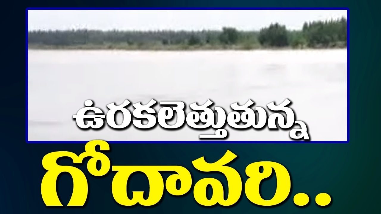 Godavari Water Flow Rise At Polavaram Cofferdam || Weather Updates || Bharat Today