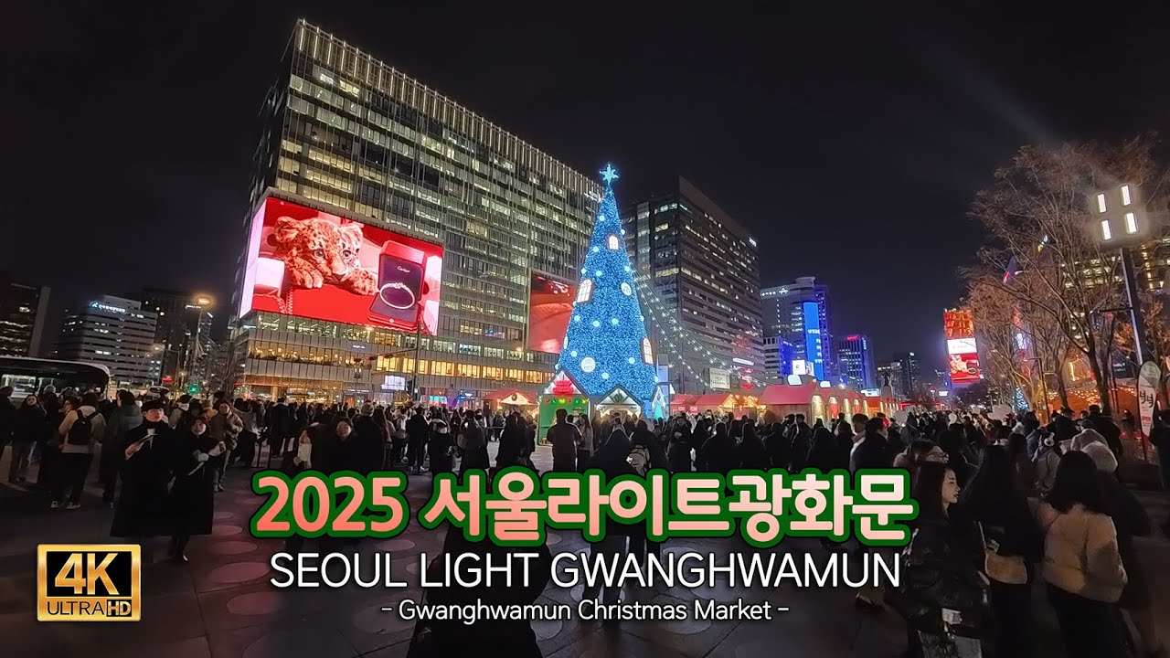 [4K] 수많은 내외국인으로 북적이는 '서울라이트 광화문'과 '광화문 크리스마스마켓' 한눈에 보기 | Seoul Light Gwanghwamun & Christmas Market