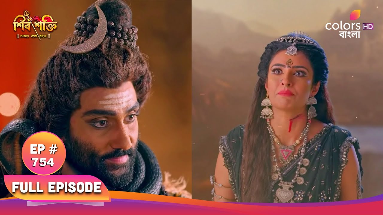 Shiv Shakti (Bengali) | শিব শক্তি | Full Ep 754 | Mahishi asks a strange boon | মহিষী অদ্ভুত বর চায়