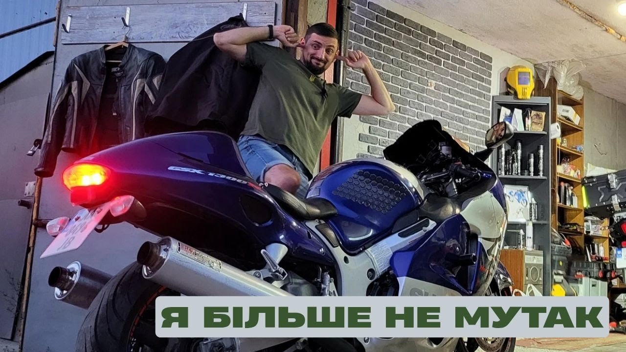 ЗБИВАЮТЬ ЗА ГУЧНИЙ ВИХЛОП? Знімаю прямотоки з SUZUKI HAYABUSA. 