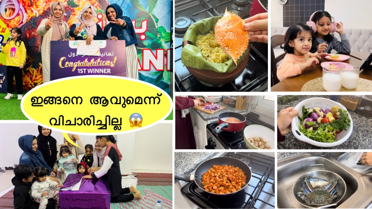 ഇത്രയും Tension ആയ ദിവസം 😰 അവസാനം എല്ലാം പറയാം 🤩 A Busy Day in My Life | Lulu | Crab Biriyani recipe