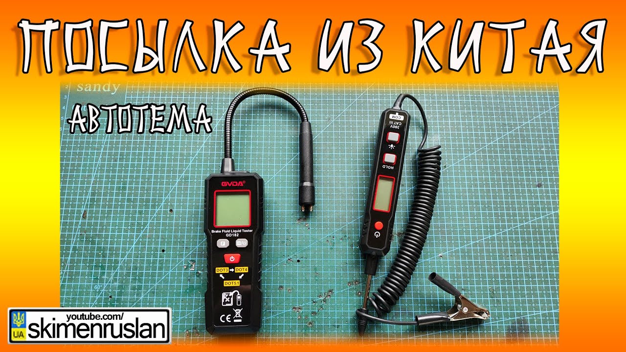 ПОСЫЛКА С АЛИЭКСПРЕСС - АВТОТЕМА @skimenruslan