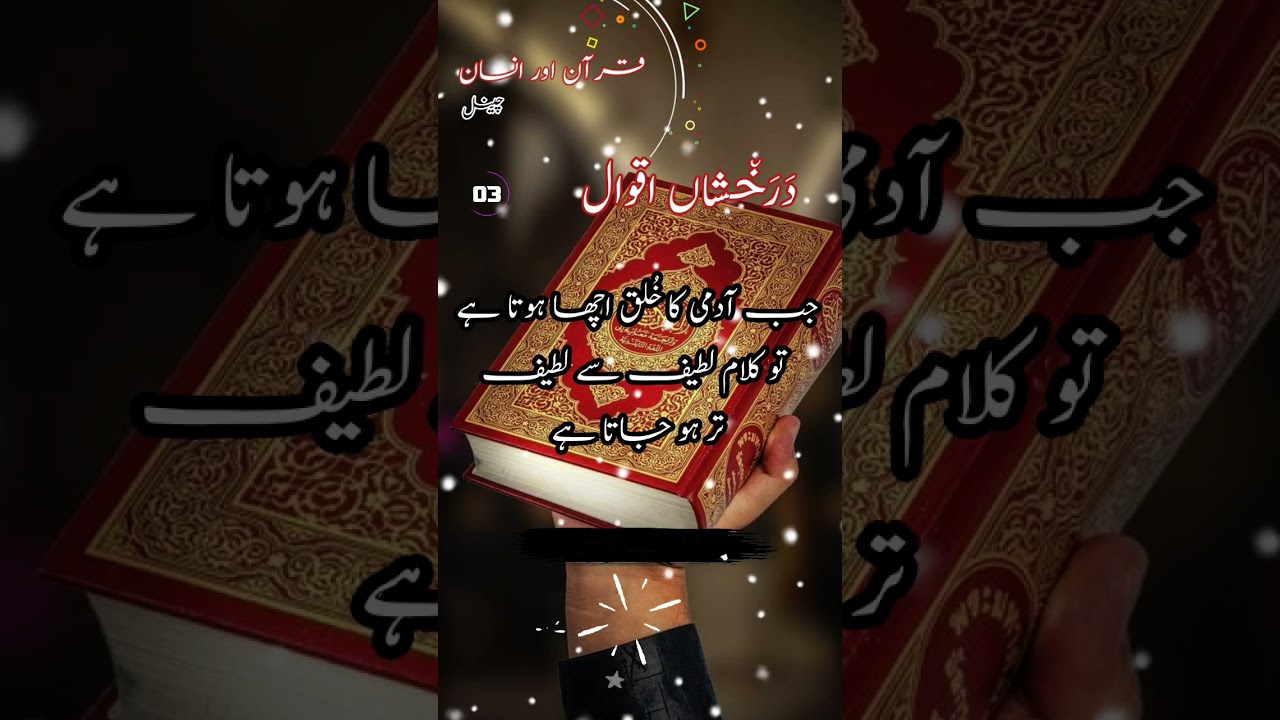 Beautiful naat recitation | Hadees Sharif | Beautiful Hadees Collection in Urdu