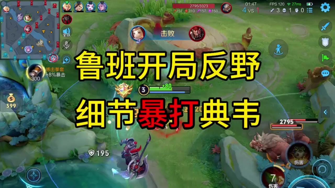 国服鲁班开局反野速杀典韦【凤煌解说王者荣耀】