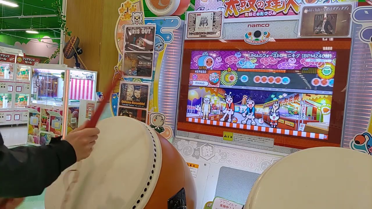 UMAのフォーストレーニ千グ 【BPM240編】 全良